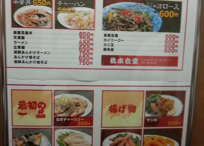 Hotel Hashimoto