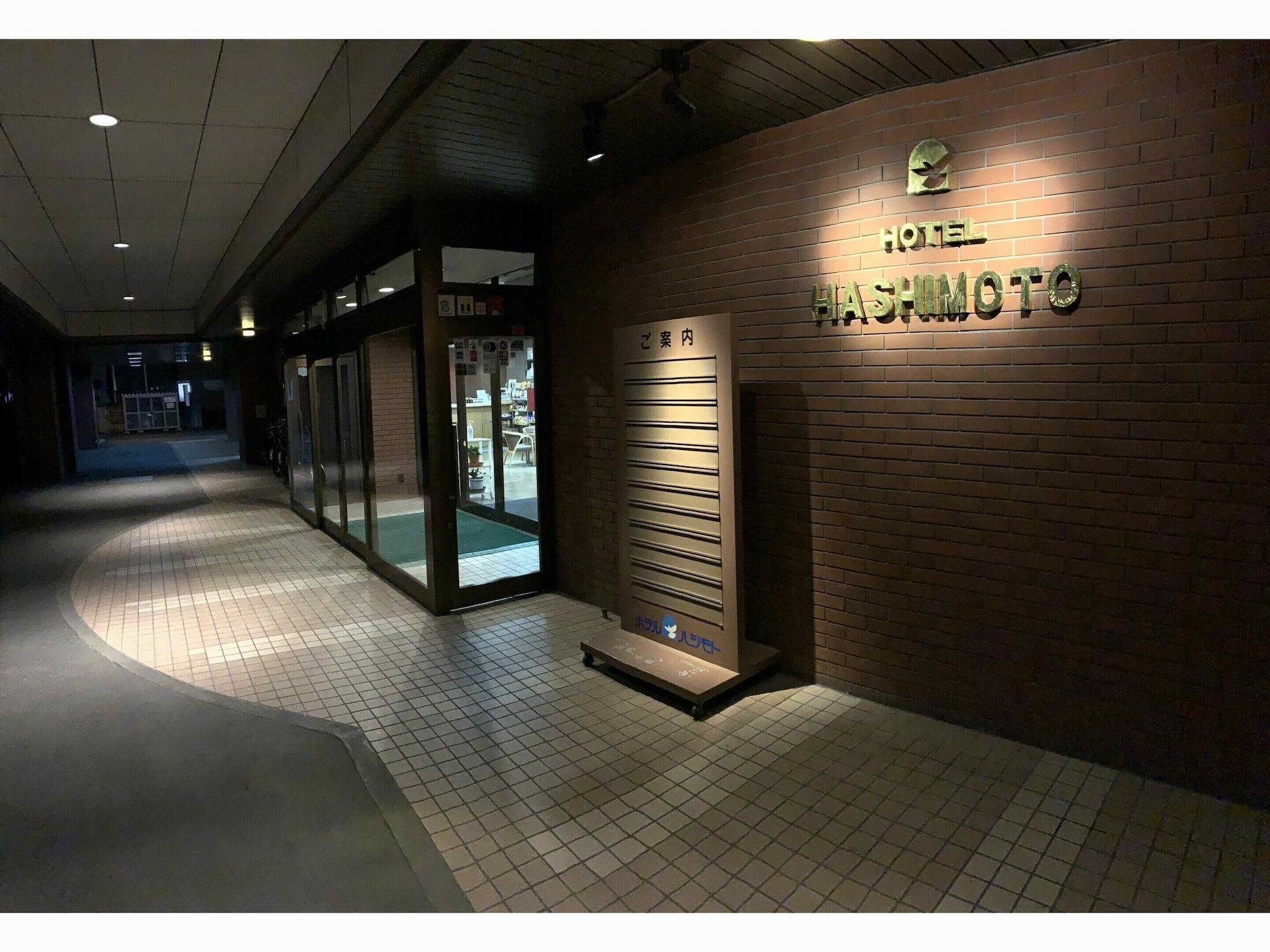 桥本龙太郎酒店 酒店 札幌